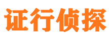 夷陵市私家侦探